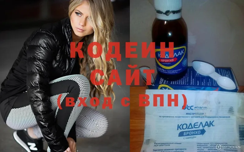 как найти   OMG как войти  Кодеин Purple Drank  Лагань 