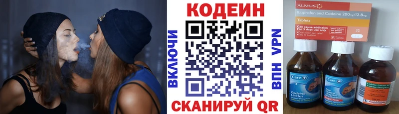 Кодеин Purple Drank Лагань