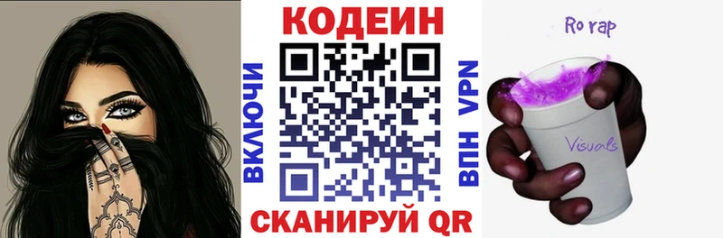 Codein напиток Lean (лин) MEGA онион Лагань