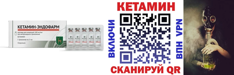 КЕТАМИН VHQ  Лагань 