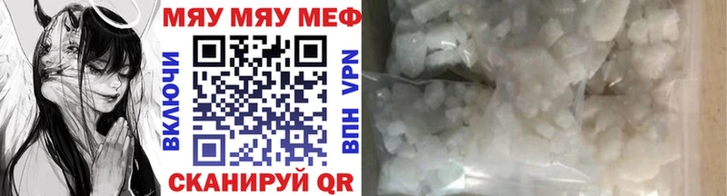 дарнет шоп  mega   МЯУ-МЯУ кристаллы  Лагань 