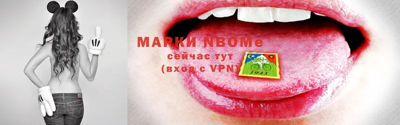 Марки 25I-NBOMe 1500мкг  Лагань 